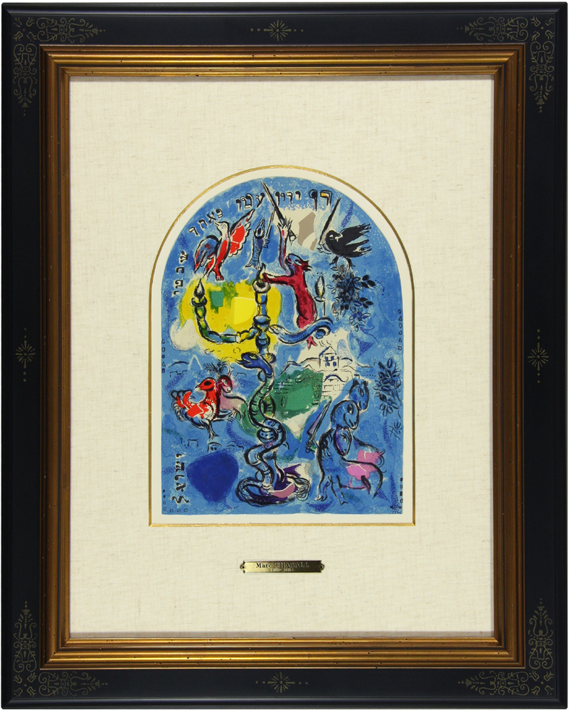 マルク・シャガール 「ダン族」 Marc Chagall - 創業34年 美術品販売