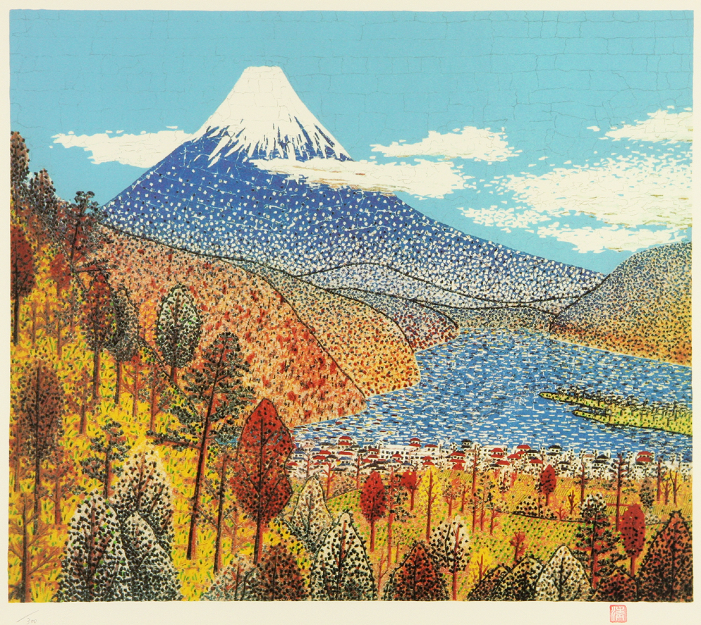 山下 清 「日本平よりの富士」 Kiyoshi Yamashita - 創業34年 美術品 