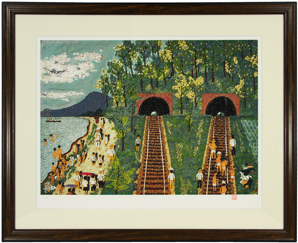 山下 清 「トンネルのある風景」 Kiyoshi Yamashita - 創業34年 美術品