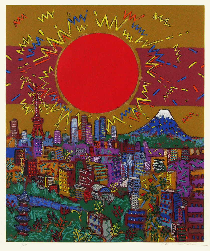 絹谷 幸二 「太陽と富士」 Koji Kinutani - 創業34年 美術品販売