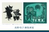 高野 玲子 ～銅版画展～