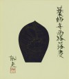 平山 郁夫 「笛吹童子 (薬師寺西塔落慶)」 Ikuo Hirayama