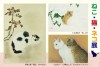 ねこ・猫・ネコ展