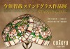 今須 智哉 ～ステンドグラス作品展～