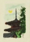 平山 郁夫 「法輪寺の塔 - 斑鳩の里」 Ikuo Hirayama