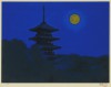平山 郁夫 「国分寺の月」 Ikuo Hirayama