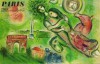マルク・シャガール 「ロミオとジュリエット」 Marc Chagall